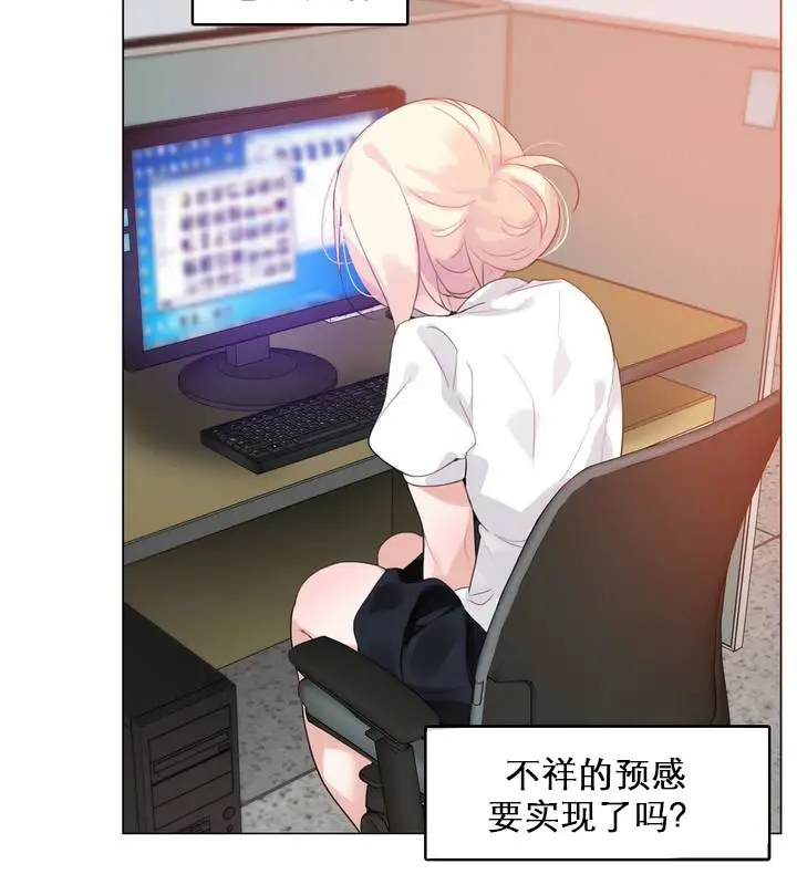 漫画《一个变态的日常生活》第27话第14张图