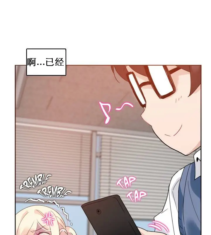 漫画《一个变态的日常生活》第27话第15张图
