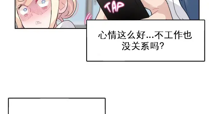 漫画《一个变态的日常生活》第27话第16张图