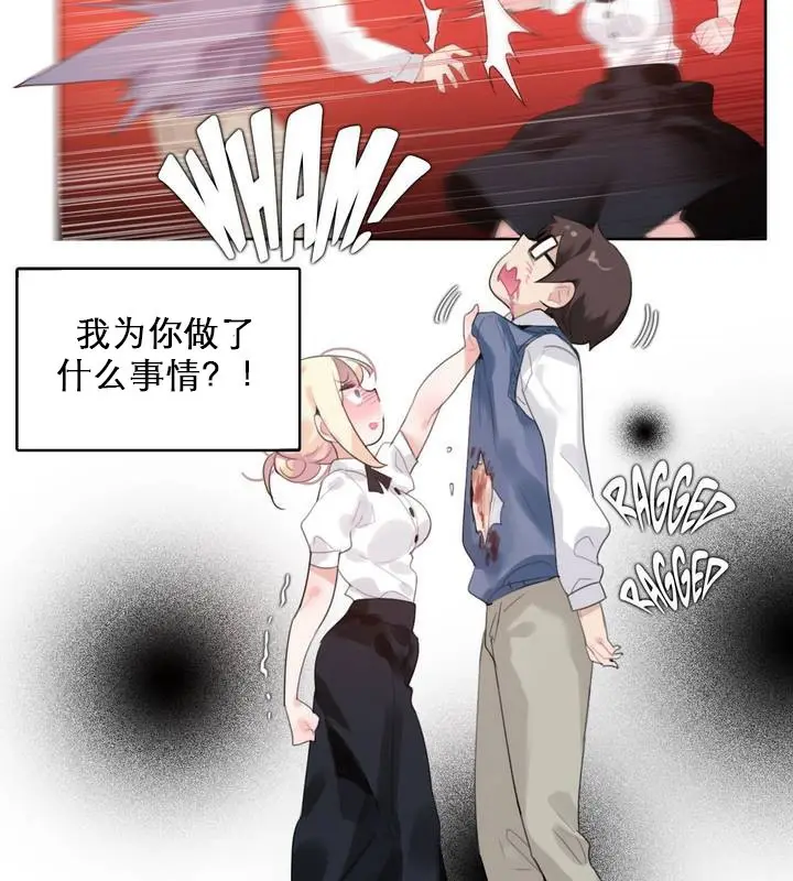 漫画《一个变态的日常生活》第27话第18张图