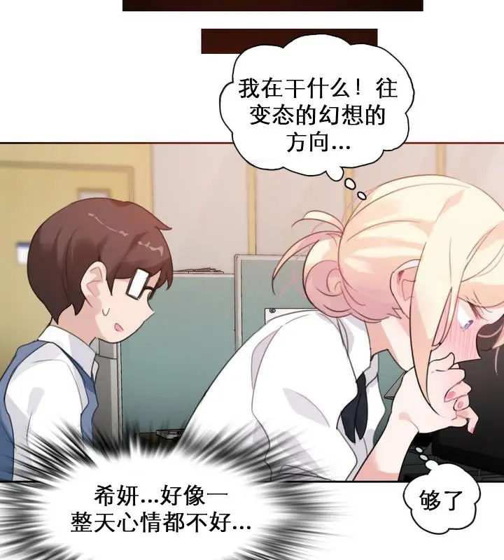 漫画《一个变态的日常生活》第27话第22张图