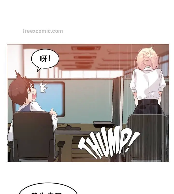 漫画《一个变态的日常生活》第27话第25张图