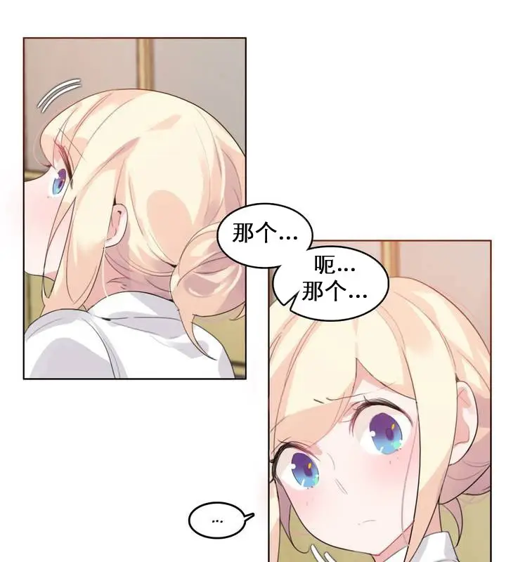 漫画《一个变态的日常生活》第27话第27张图