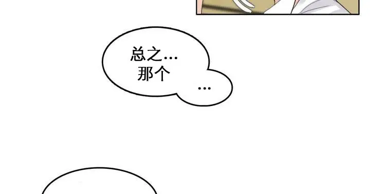 漫画《一个变态的日常生活》第27话第28张图