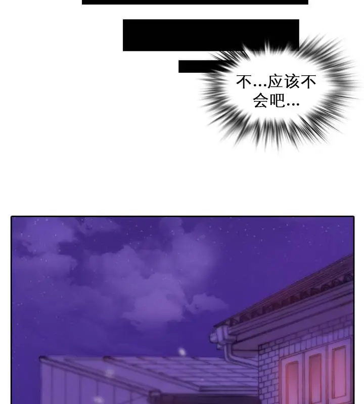 漫画《一个变态的日常生活》第27话第33张图