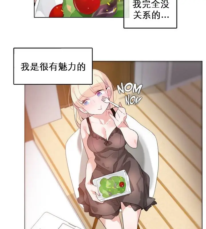 漫画《一个变态的日常生活》第27话第35张图