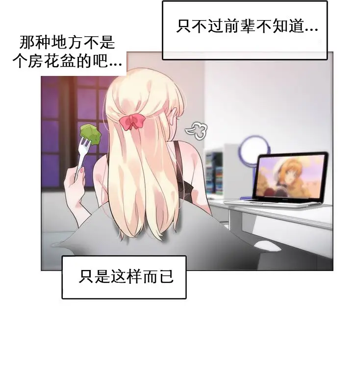 漫画《一个变态的日常生活》第27话第37张图