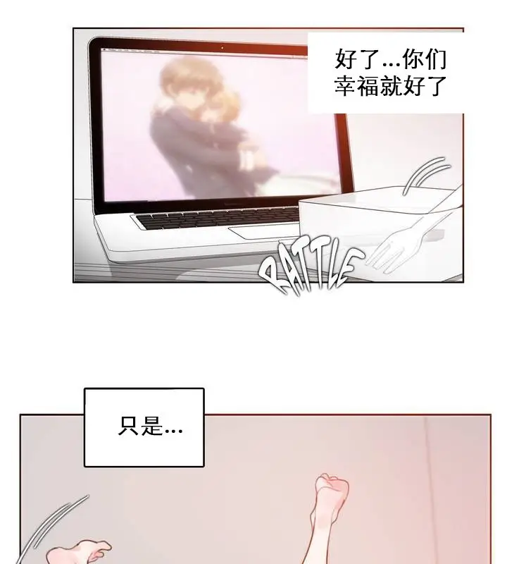 漫画《一个变态的日常生活》第27话第38张图