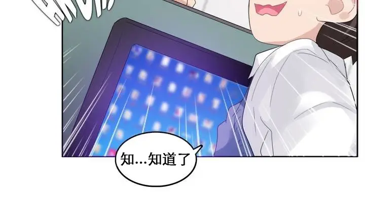 漫画《一个变态的日常生活》第27话第4张图