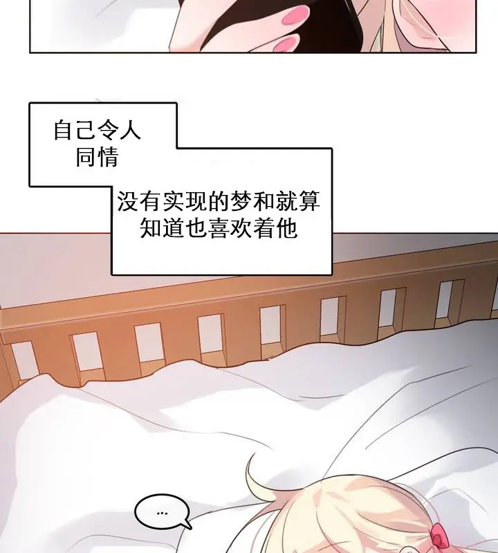 漫画《一个变态的日常生活》第27话第41张图
