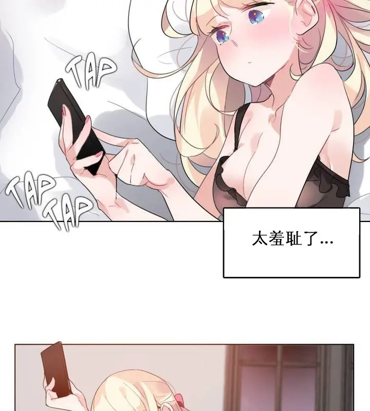 漫画《一个变态的日常生活》第27话第42张图
