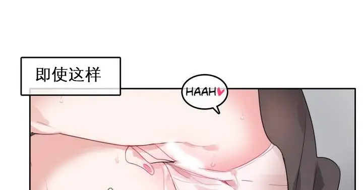 漫画《一个变态的日常生活》第27话第44张图