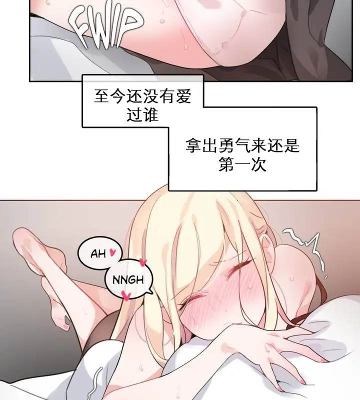 漫画《一个变态的日常生活》第27话第45张图