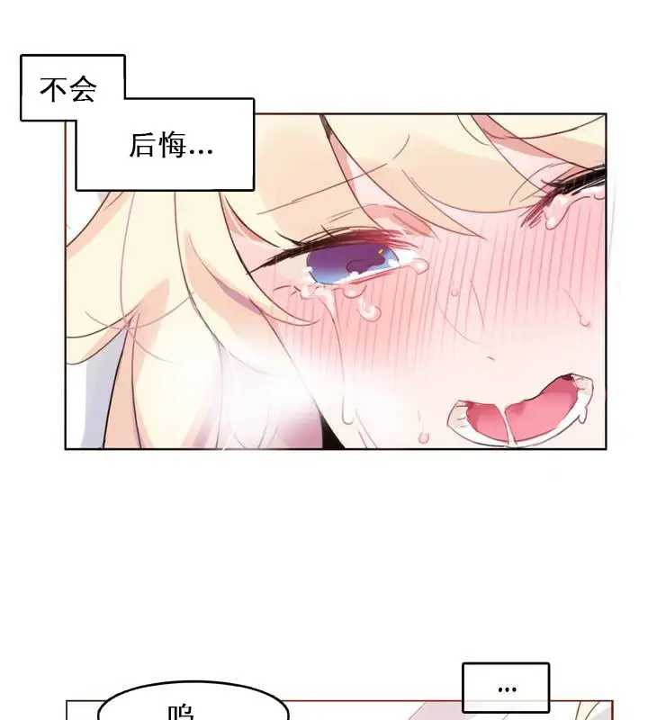 漫画《一个变态的日常生活》第27话第51张图