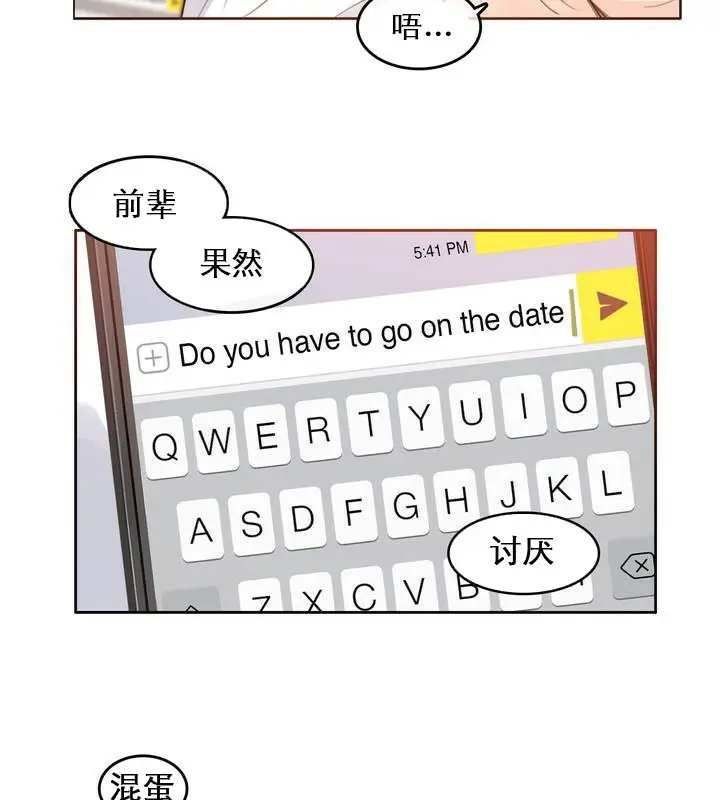 漫画《一个变态的日常生活》第27话第53张图