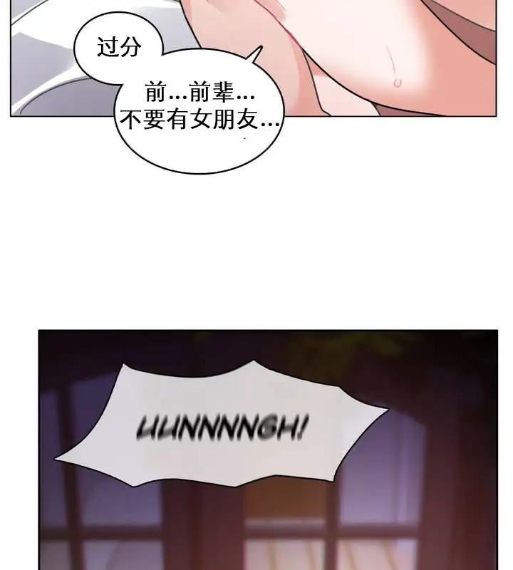 漫画《一个变态的日常生活》第27话第55张图