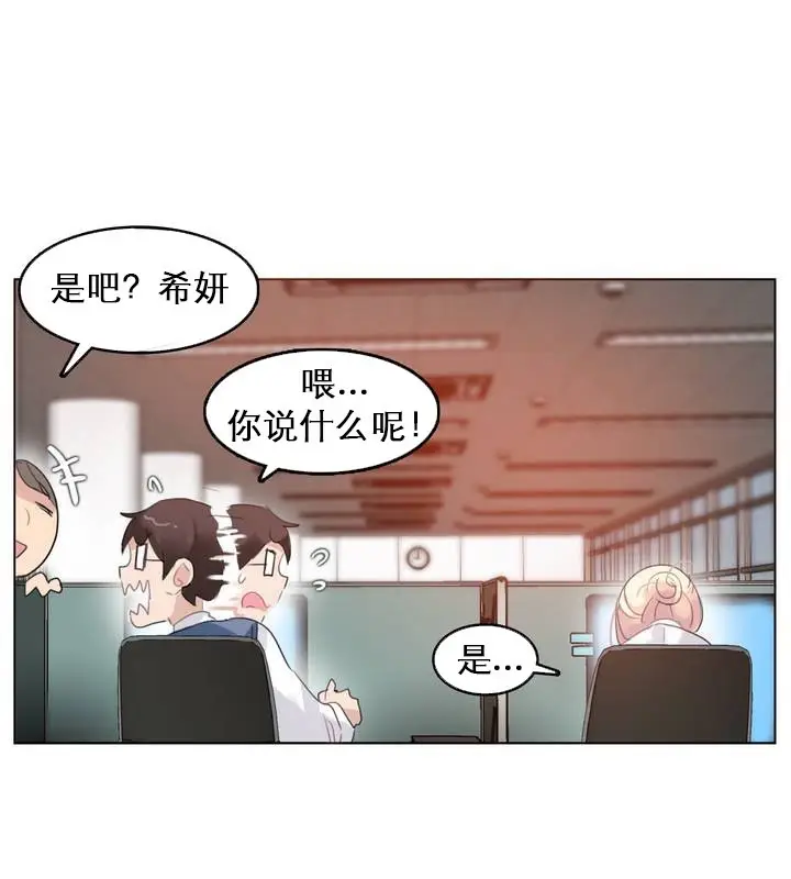漫画《一个变态的日常生活》第27话第6张图