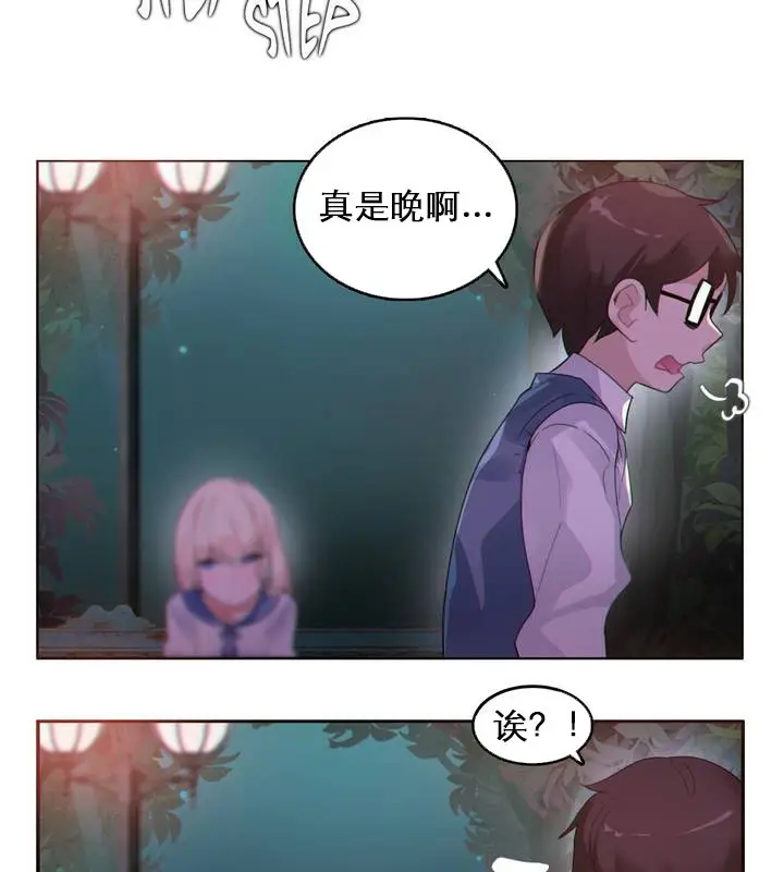 漫画《一个变态的日常生活》第27话第61张图