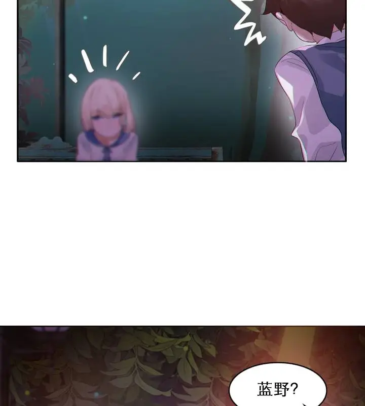 漫画《一个变态的日常生活》第27话第62张图