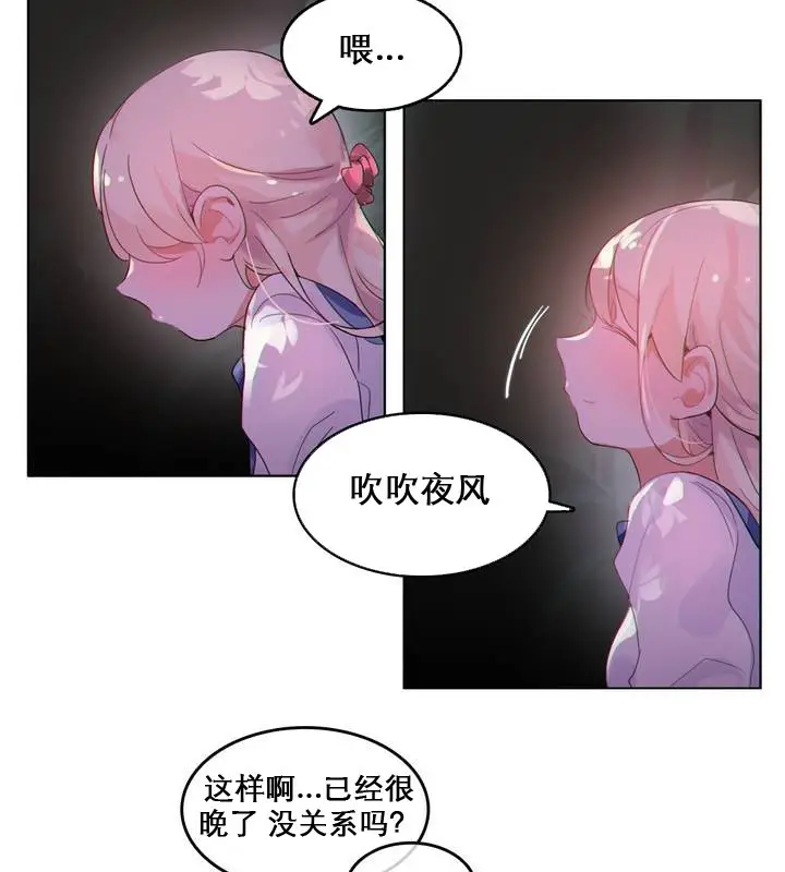 漫画《一个变态的日常生活》第27话第65张图
