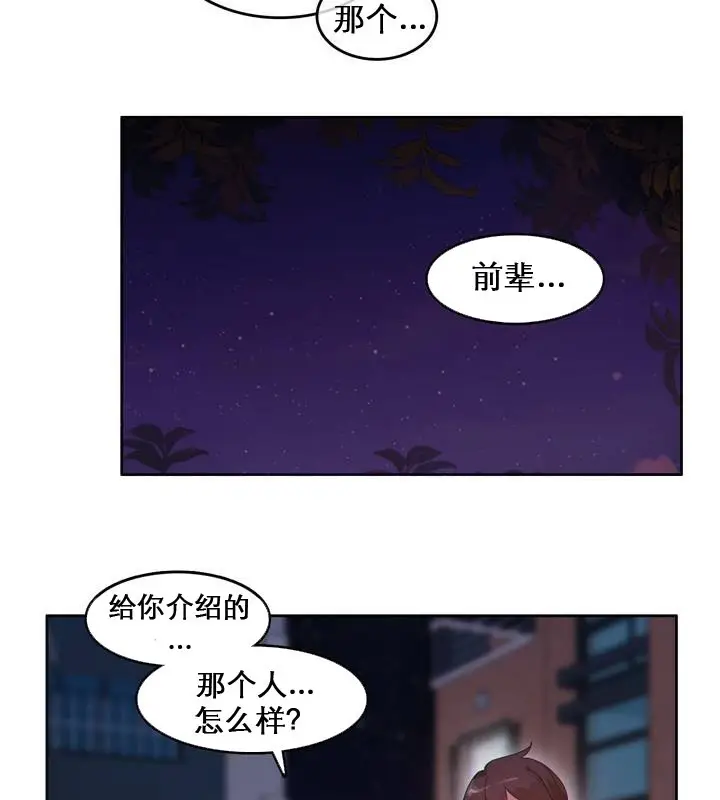 漫画《一个变态的日常生活》第27话第66张图