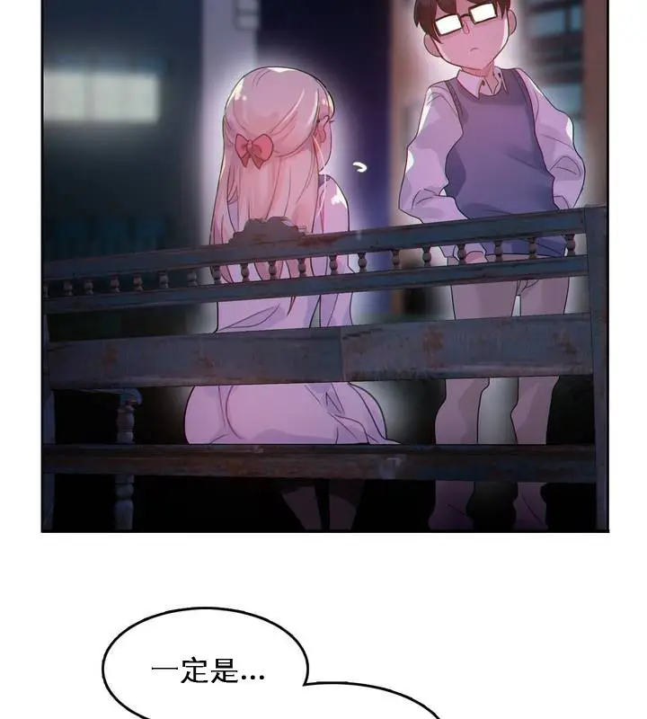 漫画《一个变态的日常生活》第27话第67张图