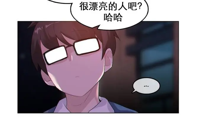 漫画《一个变态的日常生活》第27话第68张图