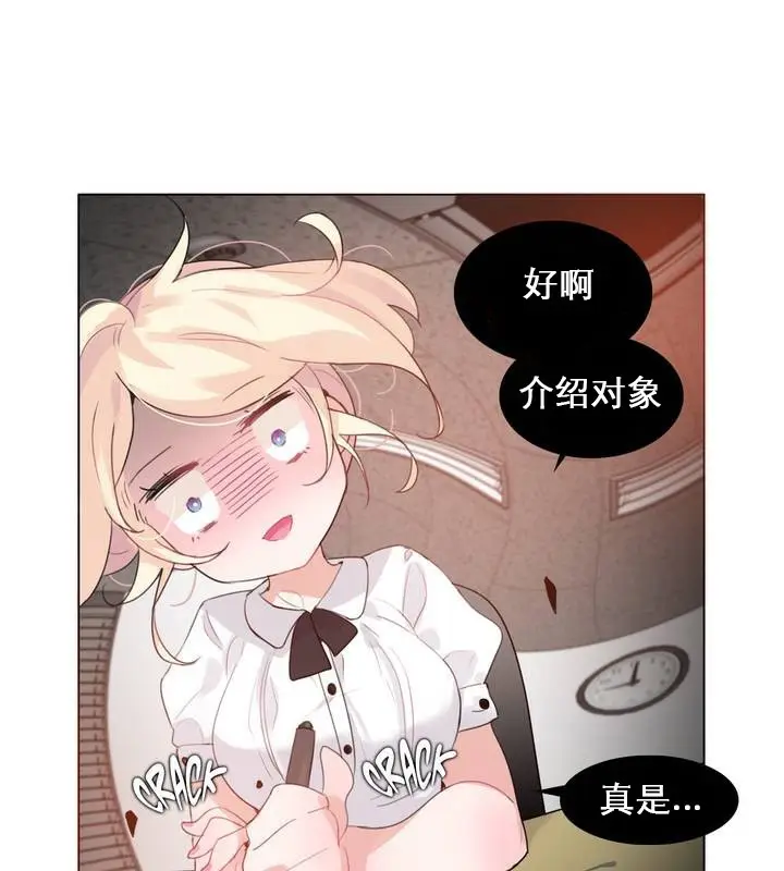 漫画《一个变态的日常生活》第27话第7张图
