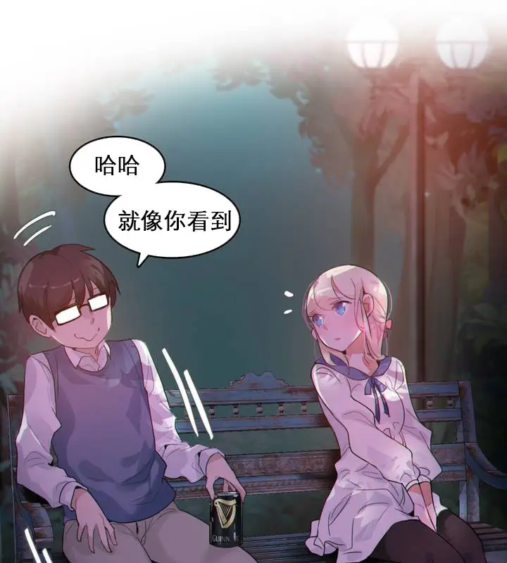 漫画《一个变态的日常生活》第27话第70张图