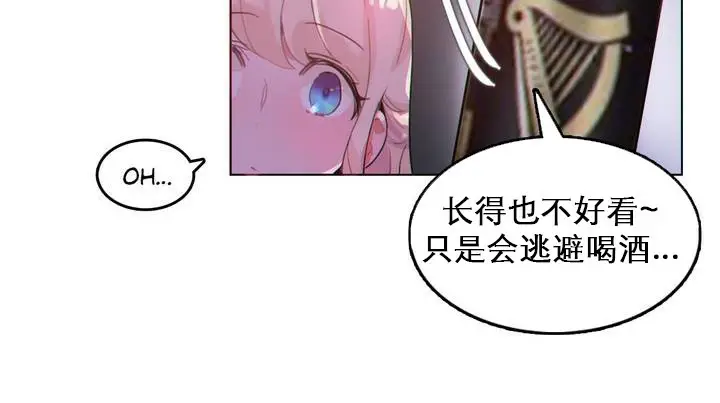漫画《一个变态的日常生活》第27话第72张图