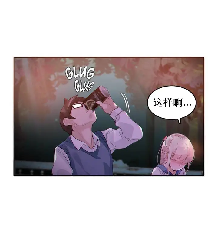 漫画《一个变态的日常生活》第27话第73张图