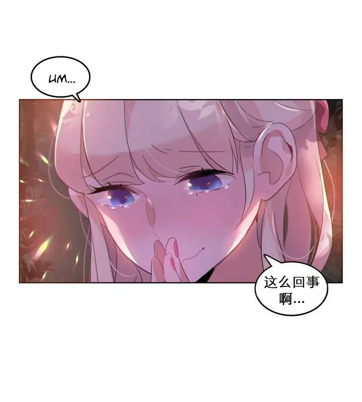 漫画《一个变态的日常生活》第27话第74张图