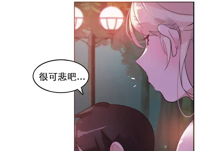 漫画《一个变态的日常生活》第27话第75张图
