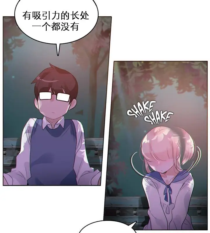 漫画《一个变态的日常生活》第27话第79张图