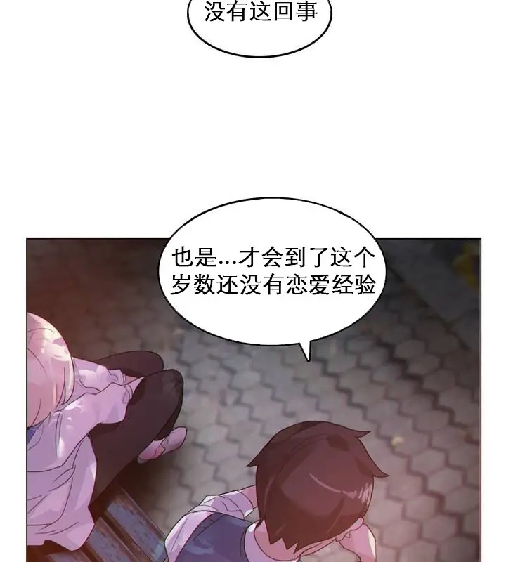 漫画《一个变态的日常生活》第27话第80张图