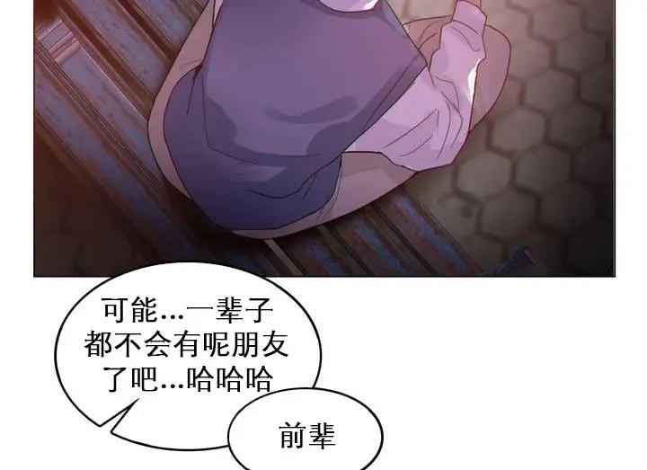 漫画《一个变态的日常生活》第27话第81张图