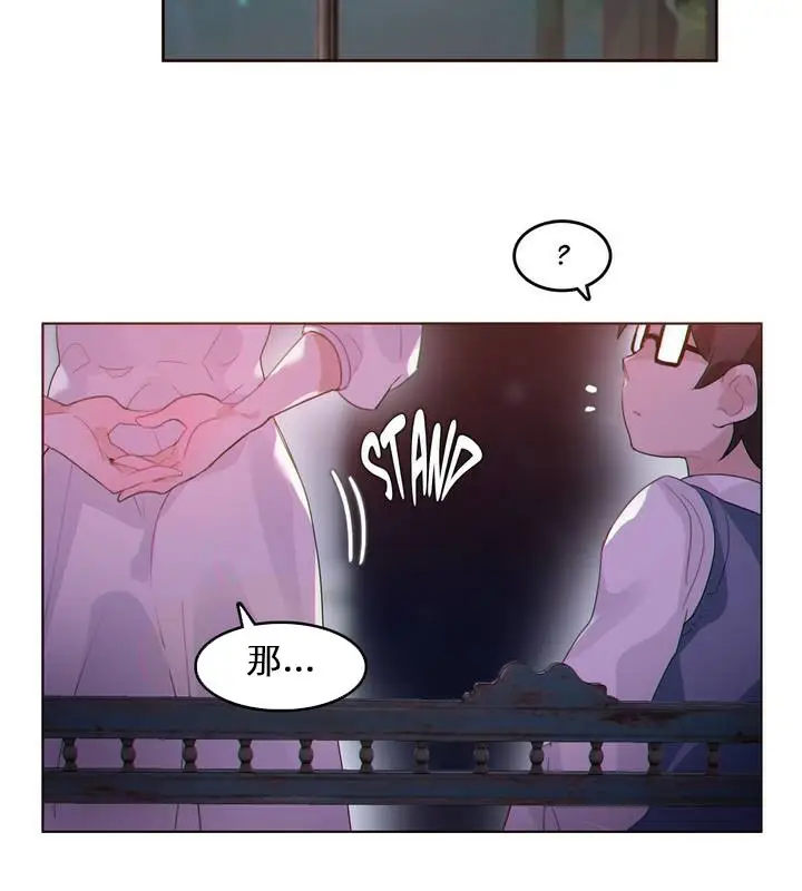 漫画《一个变态的日常生活》第27话第83张图