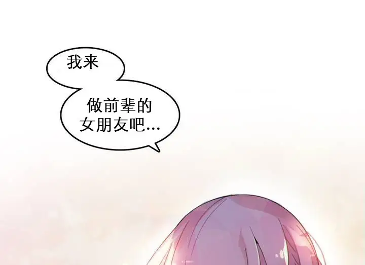 漫画《一个变态的日常生活》第27话第87张图