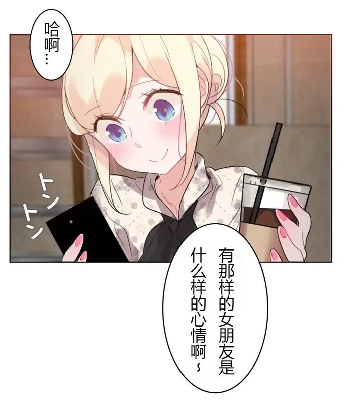 漫画《一个变态的日常生活》第28话第10张图
