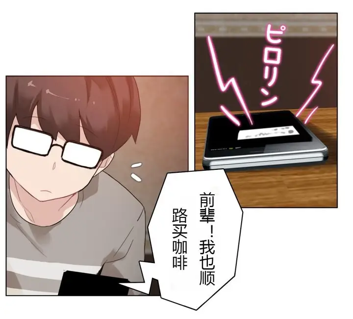 漫画《一个变态的日常生活》第28话第11张图