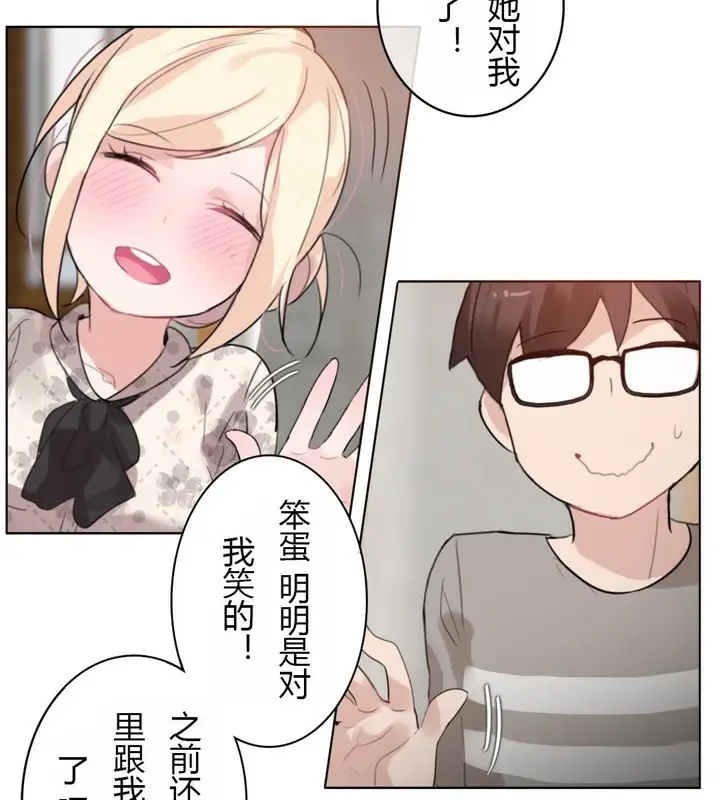 漫画《一个变态的日常生活》第28话第13张图
