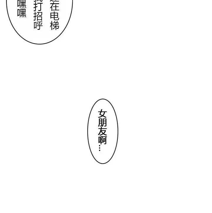 漫画《一个变态的日常生活》第28话第14张图