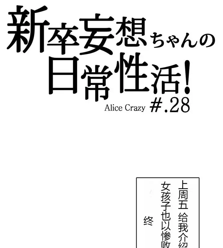 漫画《一个变态的日常生活》第28话第15张图