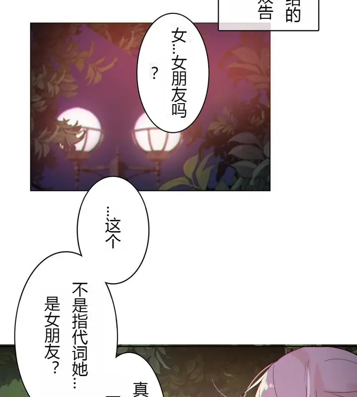 漫画《一个变态的日常生活》第28话第16张图