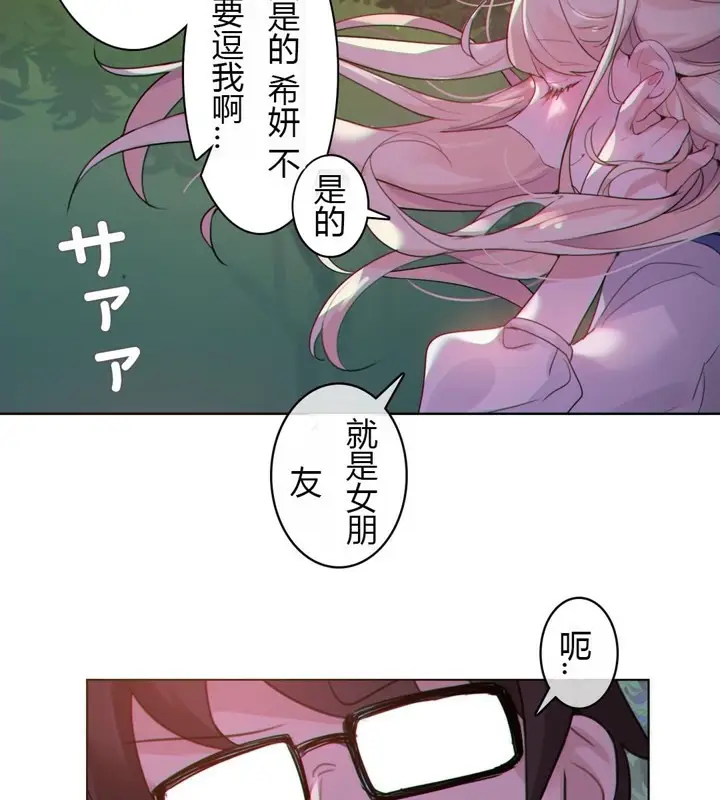漫画《一个变态的日常生活》第28话第17张图