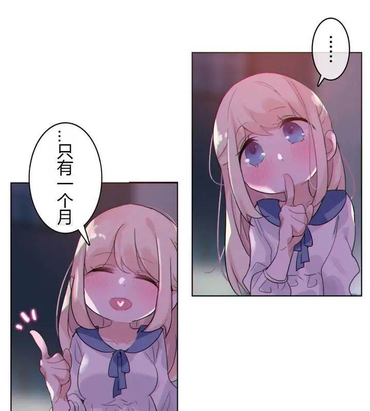 漫画《一个变态的日常生活》第28话第19张图