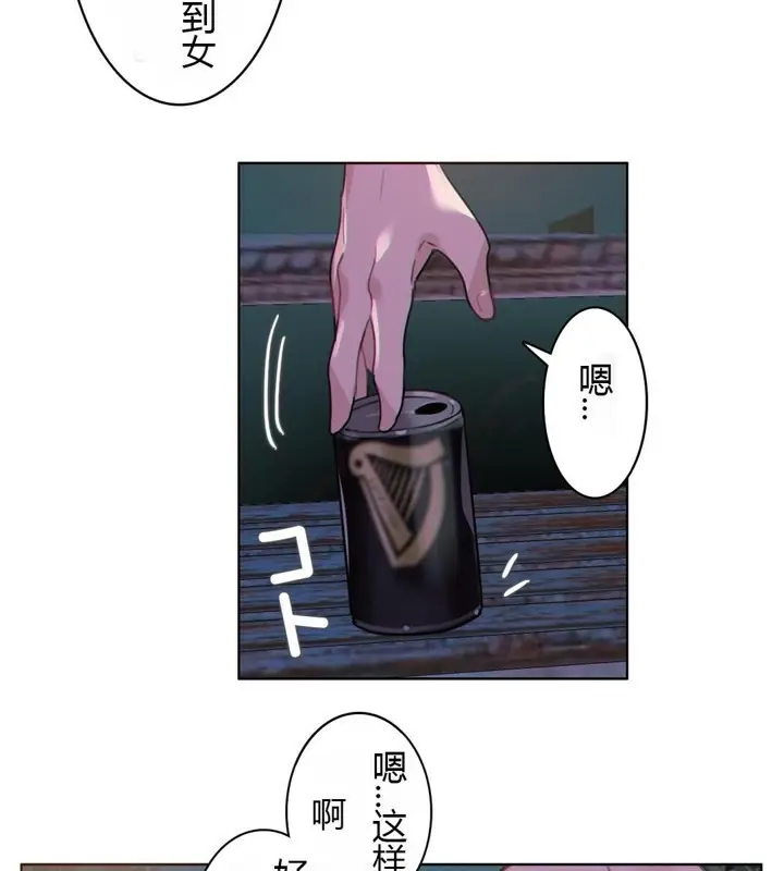 漫画《一个变态的日常生活》第28话第24张图