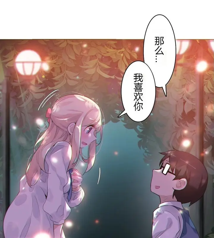 漫画《一个变态的日常生活》第28话第26张图