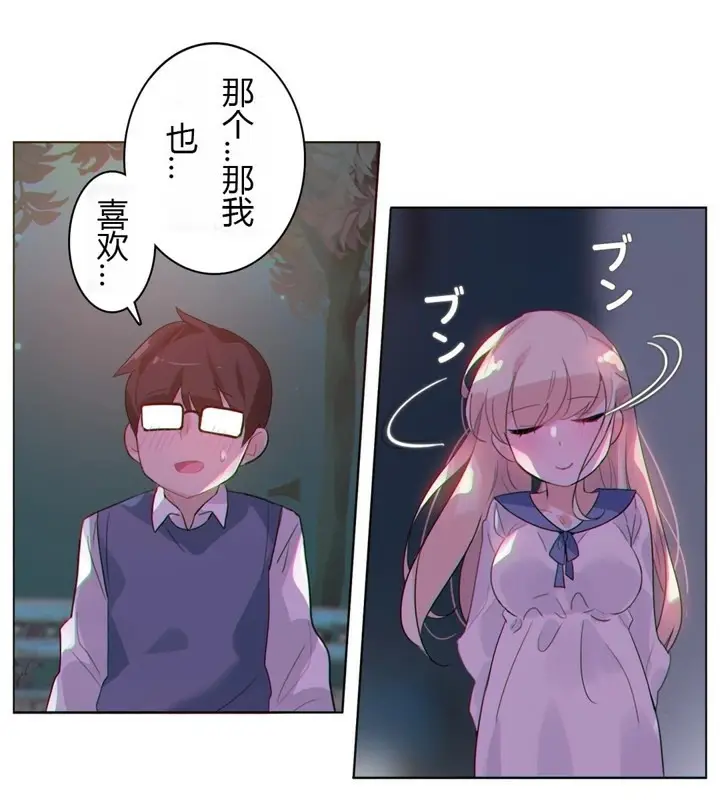 漫画《一个变态的日常生活》第28话第30张图