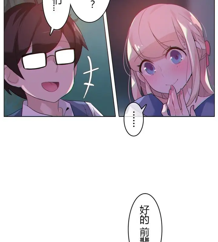 漫画《一个变态的日常生活》第28话第34张图